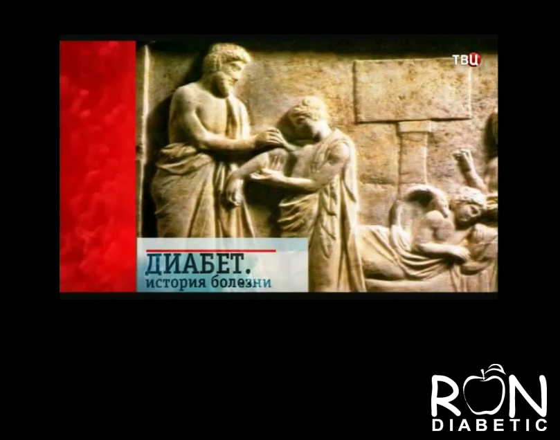 Фильм-Сахарный диабет (История болезни, ТВЦ)